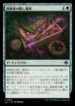 naokuroshop MTG [LCI][0184][緑][U][JP][探検者の隠し場所/Explorer's Cache]（foil） NM