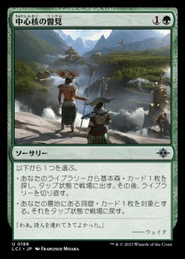 naokuroshop MTG [LCI][0186][緑][U][JP][中心核の瞥見/Glimpse the Core]（foil） NM