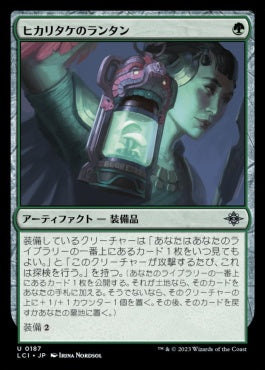 naokuroshop MTG [LCI][0187][緑][U][JP][ヒカリタケのランタン/Glowcap Lantern] NM