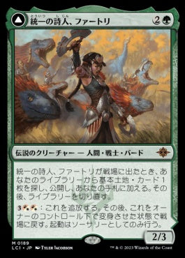 naokuroshop MTG [LCI][0189][緑][M][JP][統一の詩人、ファートリ/Huatli, Poet of Unity]（foil） NM