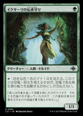 naokuroshop MTG [LCI][0194][緑][U][JP][イクサーリの伝承守り/Ixalli's Lorekeeper]（foil） NM