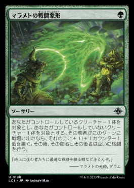 naokuroshop MTG [LCI][0198][緑][U][JP][マラメトの戦闘象形/Malamet Battle Glyph]（foil） NM