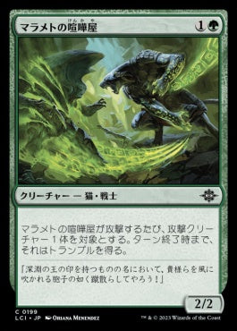 naokuroshop MTG [LCI][0199][緑][C][JP][マラメトの喧嘩屋/Malamet Brawler] NM