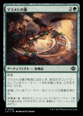 naokuroshop MTG [LCI][0200][緑][C][JP][マラメトの鎌/Malamet Scythe] NM