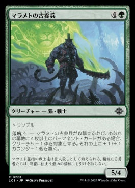 naokuroshop MTG [LCI][0201][緑][C][JP][マラメトの古参兵/Malamet Veteran] NM