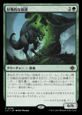 naokuroshop MTG [LCI][0208][緑][R][JP][好戦的な槌頭/Pugnacious Hammerskull] NM