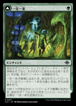 naokuroshop MTG [LCI][0217][緑][U][JP][一往一来/Twists and Turns] NM