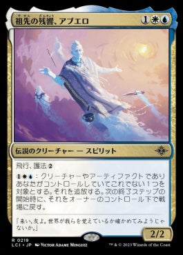 naokuroshop MTG [LCI][0219][多][R][JP][祖先の残響、アブエロ/Abuelo, Ancestral Echo]（foil） NM