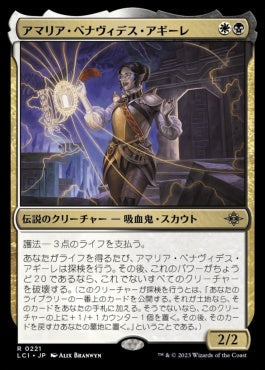 naokuroshop MTG [LCI][0221][多][R][JP][アマリア・べナヴィデス・アギーレ/Amalia Benavides Aguirre]（foil） NM