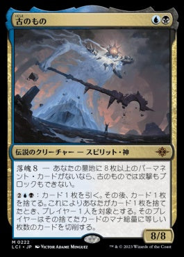 naokuroshop MTG [LCI][0222][多][M][JP][古のもの/The Ancient One]（foil） NM