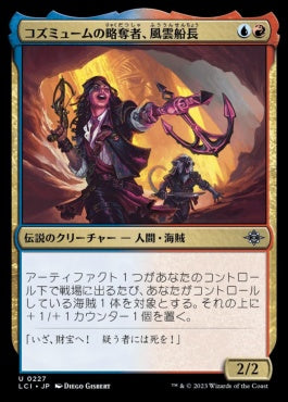 naokuroshop MTG [LCI][0227][多][U][JP][コズミュームの略奪者、風雲船長/Captain Storm, Cosmium Raider] NM