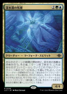 naokuroshop MTG [LCI][0228][多][R][JP][深水淵の残響/Deepfathom Echo]（foil） NM