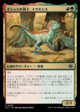 naokuroshop MTG [LCI][0230][多][U][JP][ギシャスの初子、イツキンス/Itzquinth, Firstborn of Gishath]（foil） NM