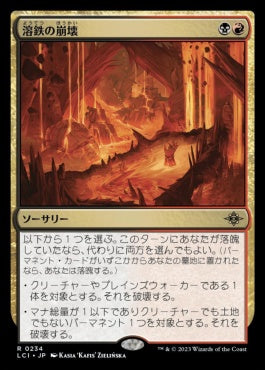 naokuroshop MTG [LCI][0234][多][R][JP][溶鉄の崩壊/Molten Collapse]（foil） NM