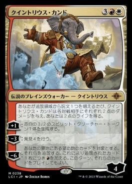 naokuroshop MTG [LCI][0238][多][M][JP][クイントリウス・カンド/Quintorius Kand]（foil） NM