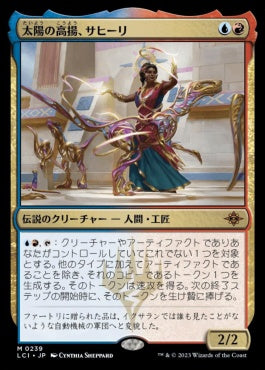 naokuroshop MTG [LCI][0239][多][M][JP][太陽の高揚、サヒーリ/Saheeli, the Sun's Brilliance]（foil） NM