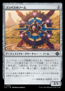 naokuroshop MTG [LCI][0250][茶][C][JP][コンパスのノーム/Compass Gnome]（foil） NM