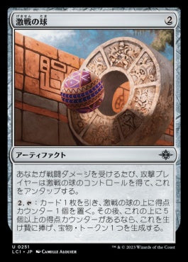 naokuroshop MTG [LCI][0251][茶][U][JP][激戦の球/Contested Game Ball]（foil） NM