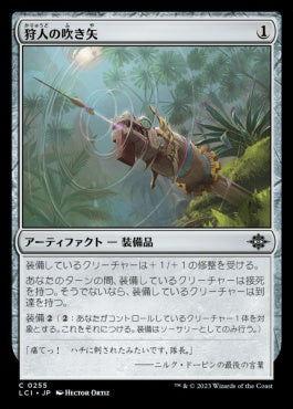 naokuroshop MTG [LCI][0255][茶][C][JP][狩人の吹き矢/Hunter's Blowgun]（foil） NM