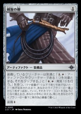 naokuroshop MTG [LCI][0263][茶][U][JP][剣客の鞭/Swashbuckler's Whip] NM