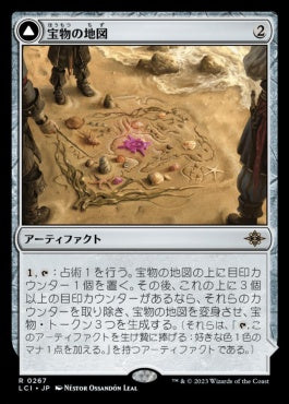 naokuroshop MTG [LCI][0267][茶][R][JP][宝物の地図/Treasure Map]（foil） NM