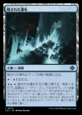 naokuroshop MTG [LCI][0273][土地][C][JP][隠された瀑布/Hidden Cataract]（foil） NM