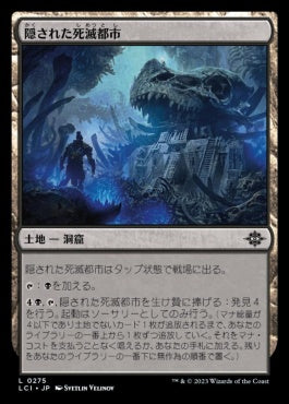 naokuroshop MTG [LCI][0275][土地][C][JP][隠された死滅都市/Hidden Necropolis]（foil） NM