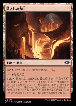 naokuroshop MTG [LCI][0277][土地][C][JP][隠された火山/Hidden Volcano]（foil） NM