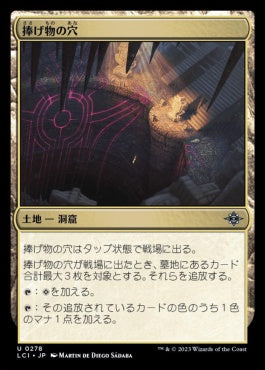 naokuroshop MTG [LCI][0278][土地][U][JP][捧げ物の穴/Pit of Offerings]（foil） NM