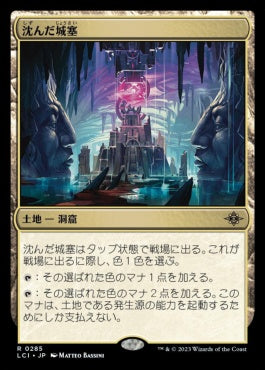 naokuroshop MTG [LCI][0285][土地][R][JP][沈んだ城塞/Sunken Citadel] NM