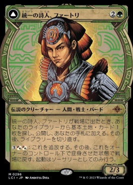 naokuroshop MTG [LCI][0296][緑][M][JP][統一の詩人、ファートリ/Huatli, Poet of Unity] NM