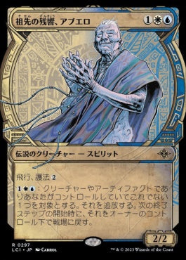 naokuroshop MTG [LCI][0297][多][R][JP][祖先の残響、アブエロ/Abuelo, Ancestral Echo]（foil） NM