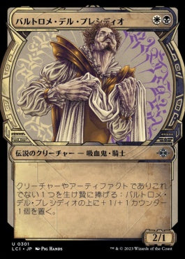 naokuroshop MTG [LCI][0301][多][U][JP][バルトロメ・デル・プレシディオ/Bartolomé del Presidio]（foil） NM