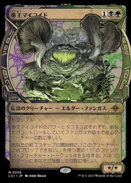 naokuroshop MTG [LCI][0305][多][M][JP][帝王マイコイド/The Mycotyrant] NM