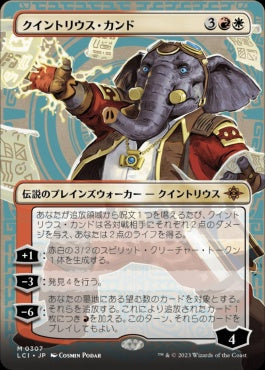 naokuroshop MTG [LCI][0307][多][M][JP][クイントリウス・カンド/Quintorius Kand]（foil） NM