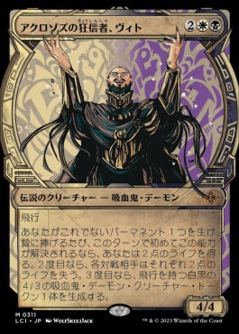 naokuroshop MTG [LCI][0311][多][M][JP][アクロゾズの狂信者、ヴィト/Vito, Fanatic of Aclazotz]（foil） NM