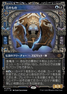 naokuroshop MTG [LCI][0319][多][M][JP][古のもの/The Ancient One]（foil） NM