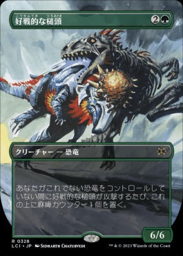 naokuroshop MTG [LCI][0328][緑][R][JP][好戦的な槌頭/Pugnacious Hammerskull] NM