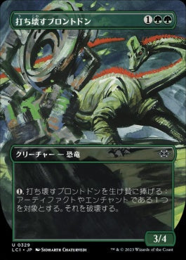 naokuroshop MTG [LCI][0329][緑][U][JP][打ち壊すブロントドン/Thrashing Brontodon]（foil） NM