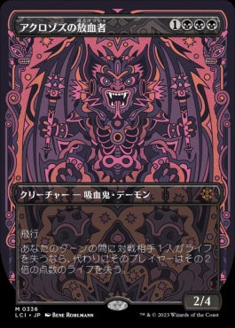 naokuroshop MTG [LCI][0336][黒][M][JP][アクロゾズの放血者/Bloodletter of Aclazotz]（foil） NM