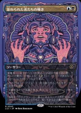 naokuroshop MTG [LCI][0343][多][R][JP][忘れられた者たちの嘆き/Wail of the Forgotten]（foil） NM