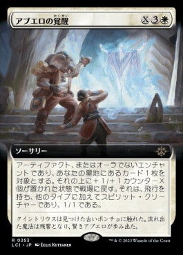 naokuroshop MTG [LCI][0353][白][R][JP][アブエロの覚醒/Abuelo's Awakening]（foil） NM