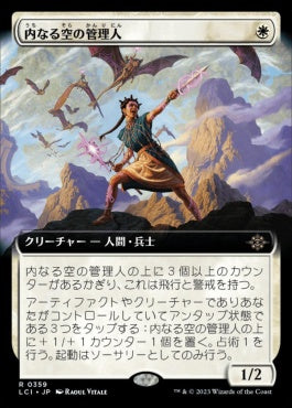 naokuroshop MTG [LCI][0359][白][R][JP][内なる空の管理人/Warden of the Inner Sky]（foil） NM