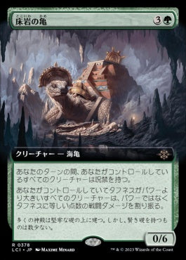 naokuroshop MTG [LCI][0378][緑][R][JP][床岩の亀/Bedrock Tortoise] NM