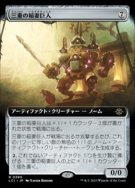 naokuroshop MTG [LCI][0390][茶][R][JP][三重の稲妻巨人/Threefold Thunderhulk]（foil） NM