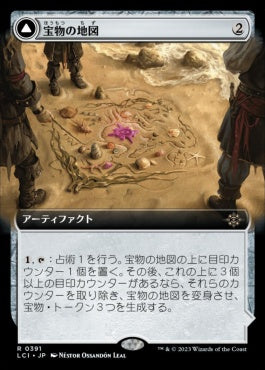 naokuroshop MTG [LCI][0391][茶][R][JP][宝物の地図/Treasure Map]（foil） NM