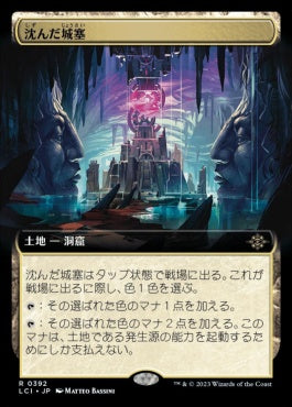 naokuroshop MTG [LCI][0392][土地][R][JP][沈んだ城塞/Sunken Citadel] NM