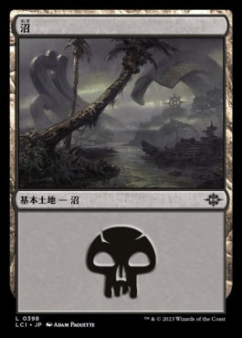 naokuroshop MTG [LCI][0398][土地][C][JP][沼/Swamp]（foil） NM