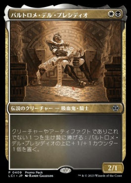 naokuroshop MTG [LCI][0409][多][U][JP][バルトロメ・デル・プレシディオ/Bartolomé del Presidio]（foil） NM