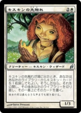 naokuroshop MTG [LRW][026][白][U][JP][キスキンの先触れ/Kithkin Harbinger] NM